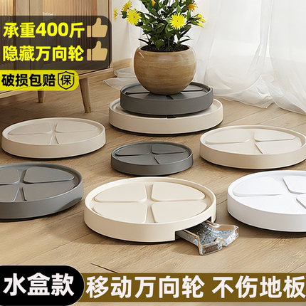 花盆托盘移动底座带轮滚轮万向轮接水盘隐形滑盆栽轮加厚塑料花盘
