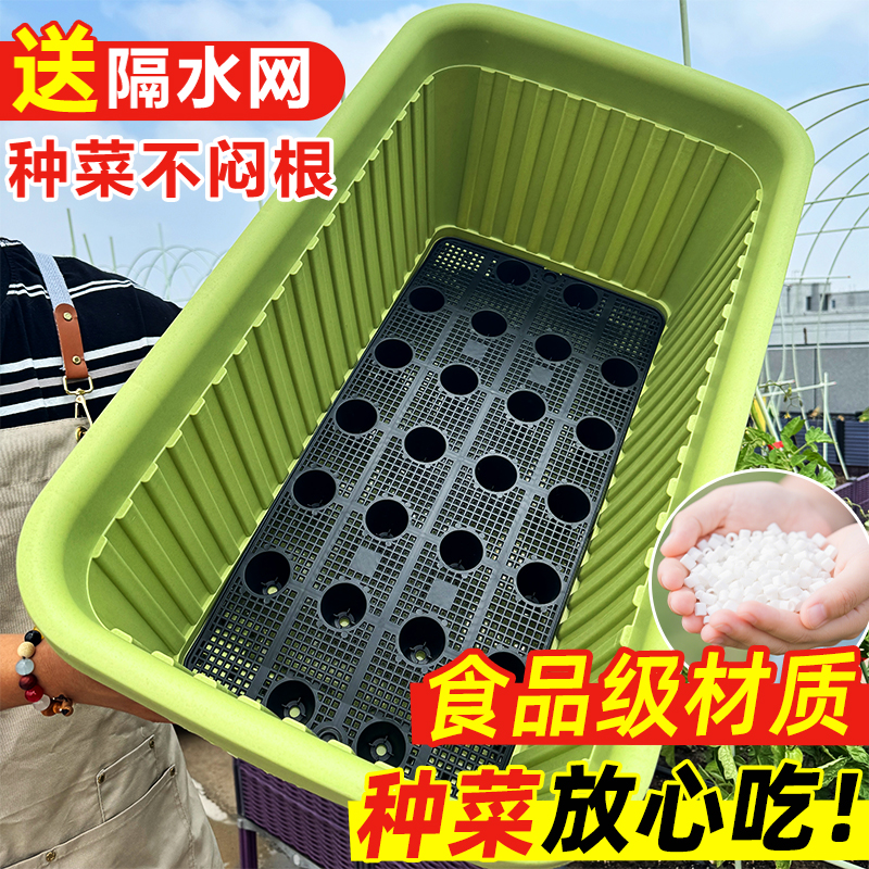 原起点阳台种菜专用盆家庭蔬菜种植箱楼顶长方形塑料花盆家用菜盆