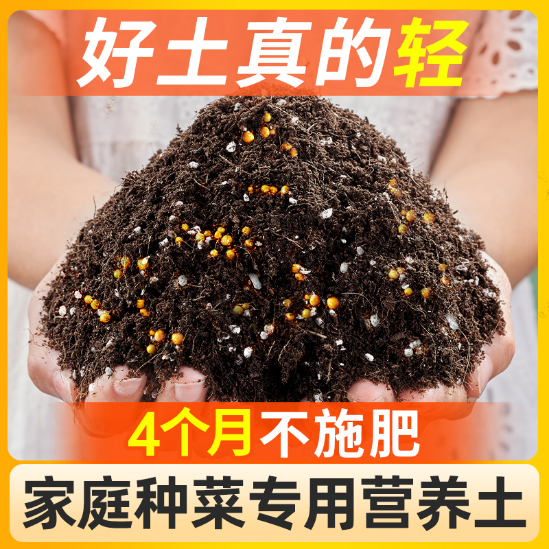 有机通用型盆栽多肉土