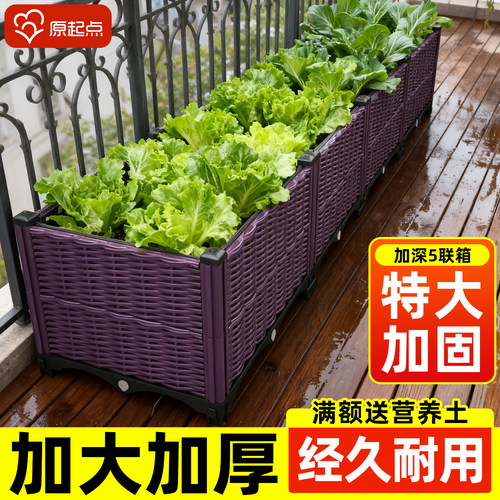 蔬菜种植箱家庭阳台种菜专用神器楼顶长方形塑料花盆特大花箱户外