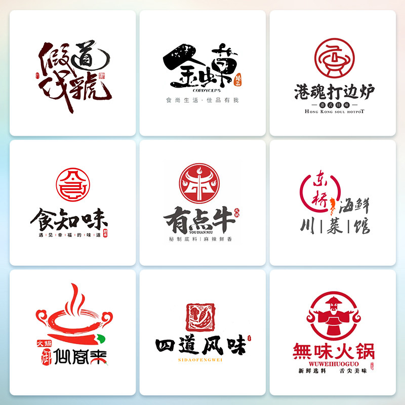 面馆logo设计卡通餐饮门头烤鱼店海鲜馆麻辣烫烧烤店饭店火锅店,商务/设计服务,商标logo设计,淘宝优惠券,粉丝福利购,淘宝优惠卷