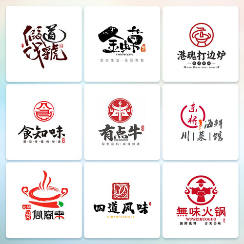 面馆logo设计卡通餐饮门头烤鱼店海鲜馆麻辣烫烧烤店饭店火锅店