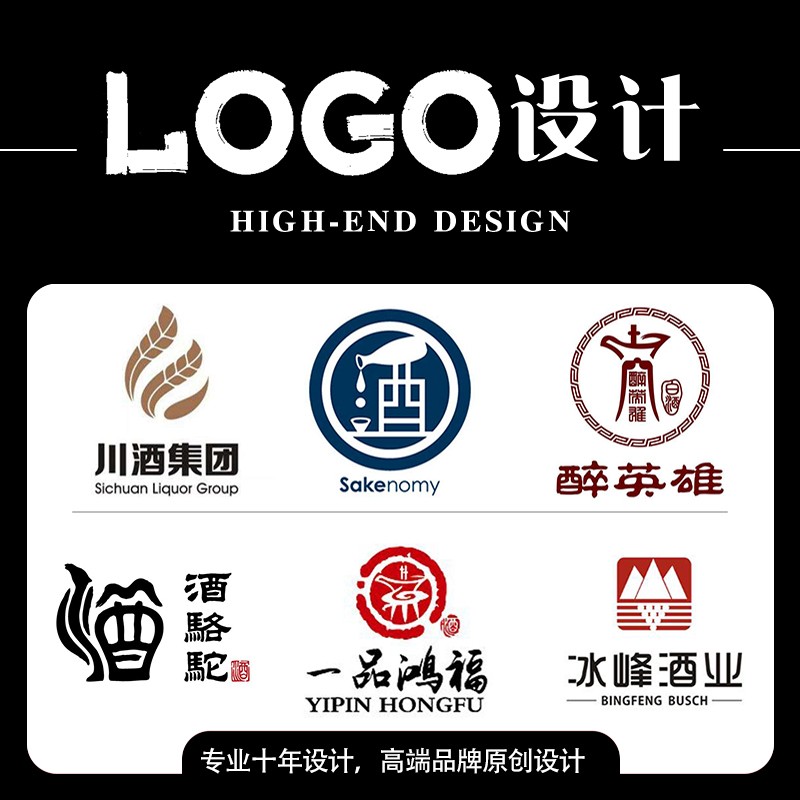 酒业logo设计酒窖酒厂古风招牌白酒商标注册民宿古镇图标头像定制