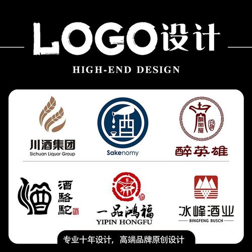 酒业logo设计酒窖酒厂古风招牌白酒商标注册民宿古镇图标头像定制