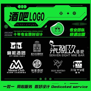 酒吧logo设计演技吧清吧原创招牌标志唱吧音乐餐吧小酒馆门头定制