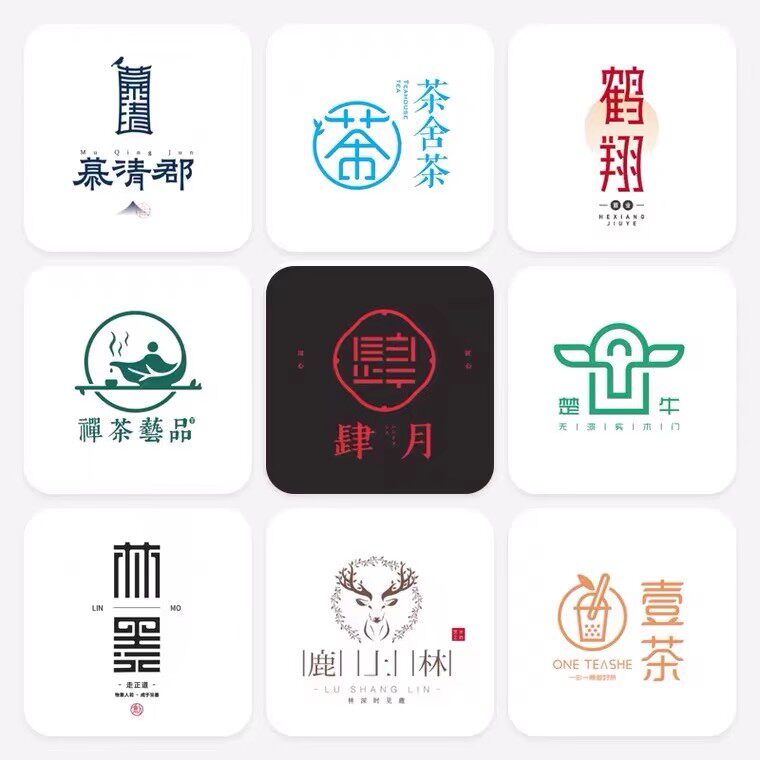 logo设计茶叶门头字体古风头像定制茶社禅茶标志茶庄图标企业品牌