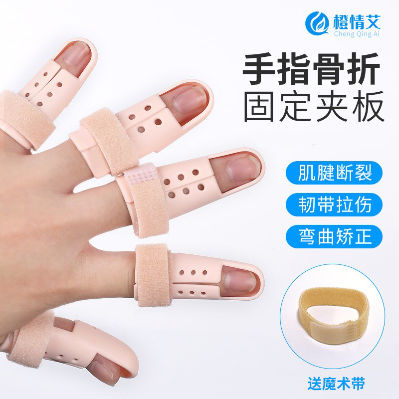 手指弯曲矫正防护伸直