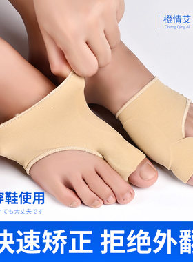 拇指外翻硅胶护理脚趾矫正器