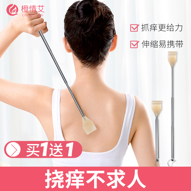 不求人痒痒挠便携式可伸缩老头乐抓背部抓背耙抓痒按摩挠痒扒神器