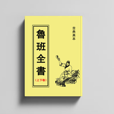 古典真本高清复印件急速发货