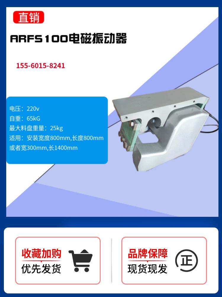 fs100电磁振动器220v均匀连续可调防尘防水大功率 布料器送料机