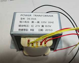 50VA电压可以定制 40VA 30VA电源变压器220V变21V10.5V