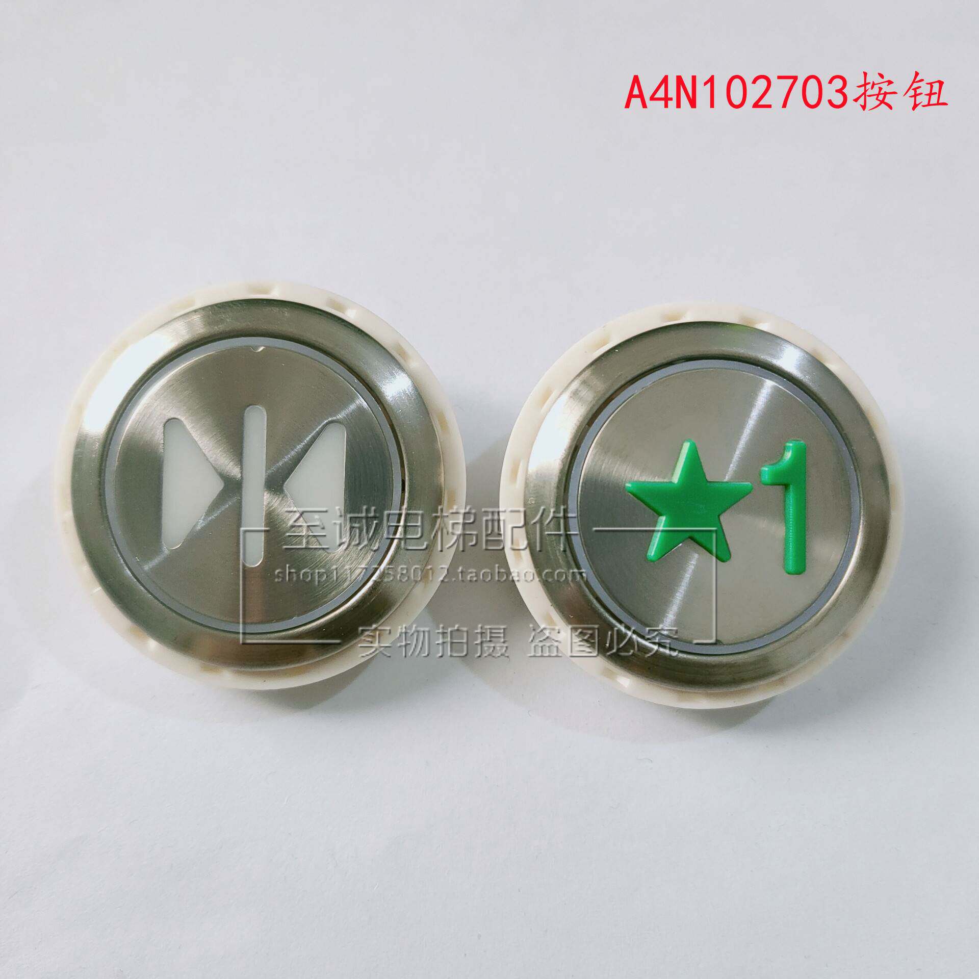 蒂森 巨人通力电梯a4n10270按钮 a4102702不锈钢面按键开关 全新