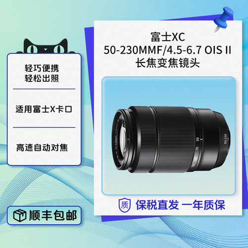 【优惠促销】富士长焦变焦镜头