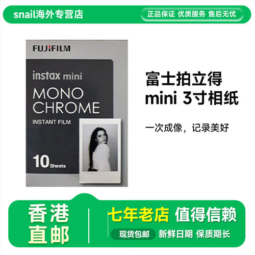 【香港直邮】Fujifilm/富士 mini 拍立得相纸3寸迷你相纸适用于富士mini13/12/11/41/90/99/evo/se/7/9