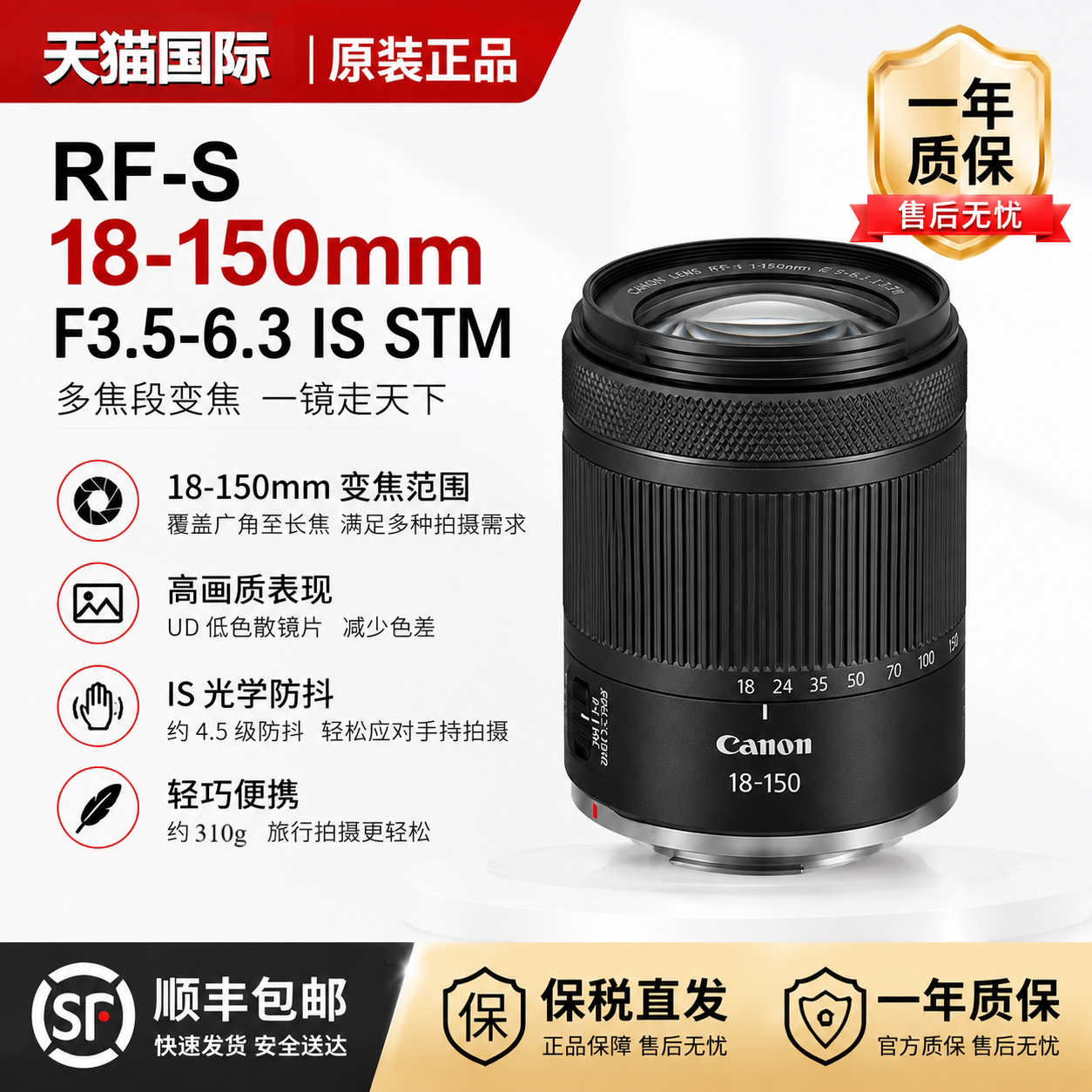 Canon/佳能RF-S18-150mm F3.5-6.3 IS STM微单镜头大变焦R10  R50