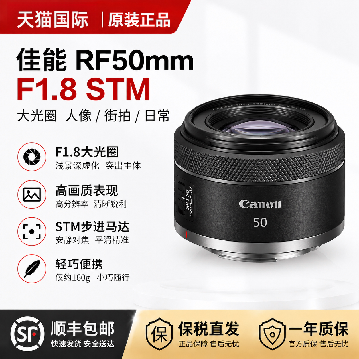 佳能RF50mmF1.8STM小痰盂镜头图片