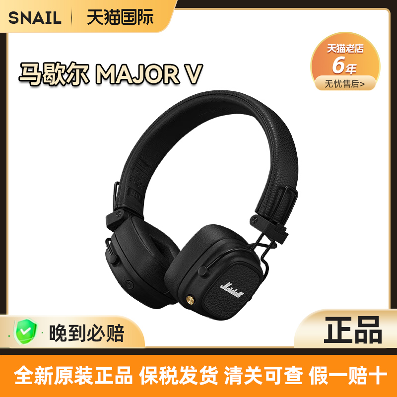 ٷ MAJOR 5 ɫ MARSHALL MAJOR VЪ¿ͷʽ߶5849Ԫ
