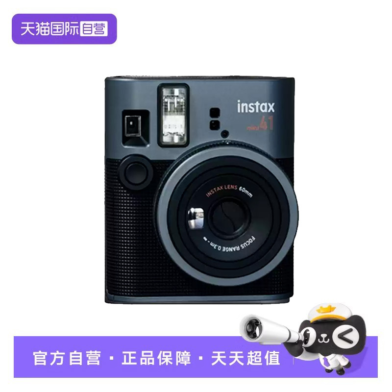 【自营】富士立拍立得instax mini41 迷你成像美颜相机40升级款