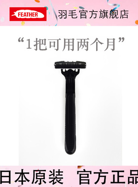 feather日本一次性手动剃须刀刮胡刀2层刀头旅行出差便携家用酒店
