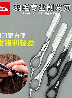 feather羽毛日本手动削发刀架理头发工具美发专业打薄发尾剪刀器