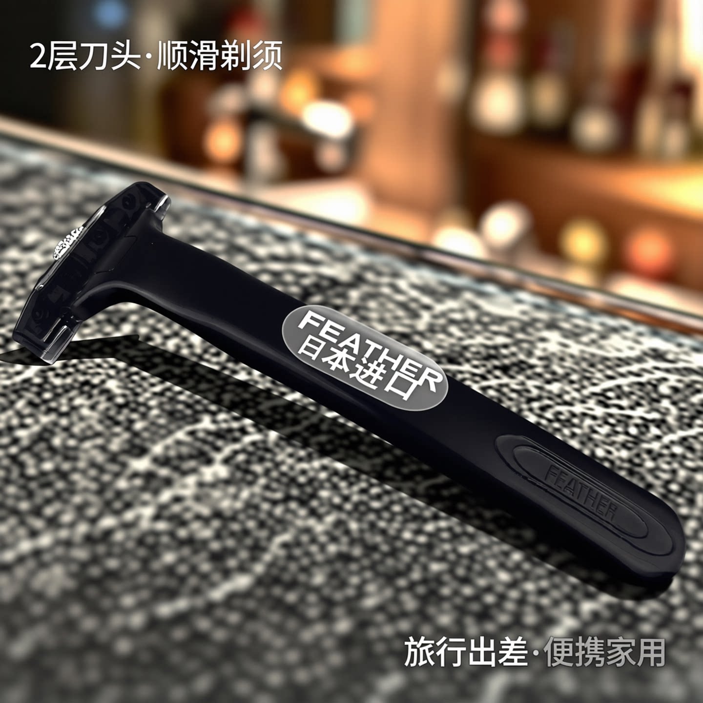 feather旅行便携手动手动剃须刀图片