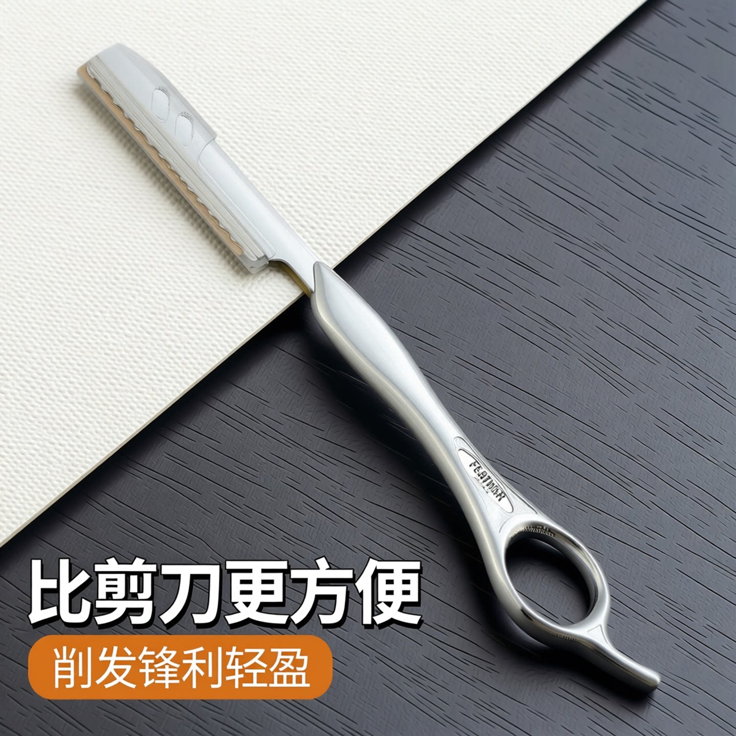 feather羽毛日本手动削发刀架理头发工具美发专业打薄发尾剪刀器