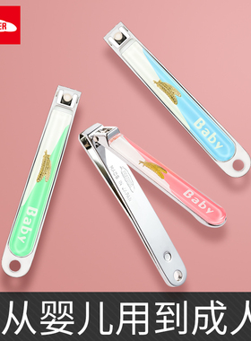 日本进口宝宝指甲剪新生婴幼儿专用儿童指甲刀防剪肉单个装指甲钳