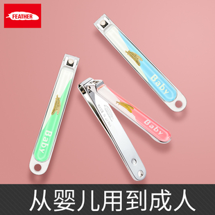 日本进口宝宝指甲剪新生婴幼儿专用儿童指甲刀防剪肉单个装指甲钳