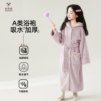 A类加厚浴袍吸水速干不掉毛