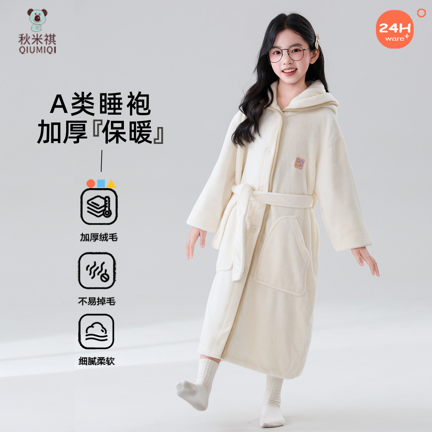 A类法兰绒短毛睡袍加厚加长款