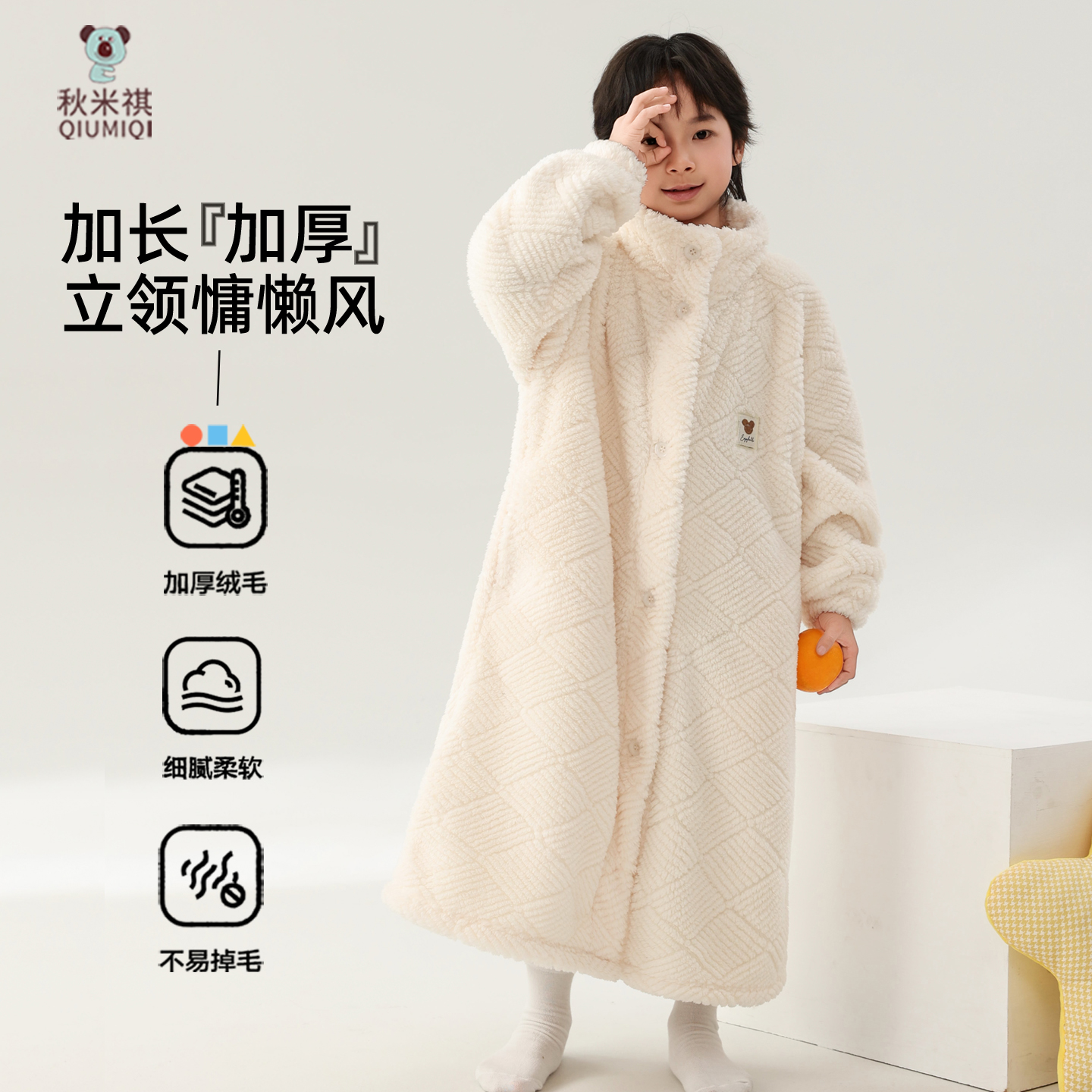 儿童加厚珊瑚绒本命年立领睡袍