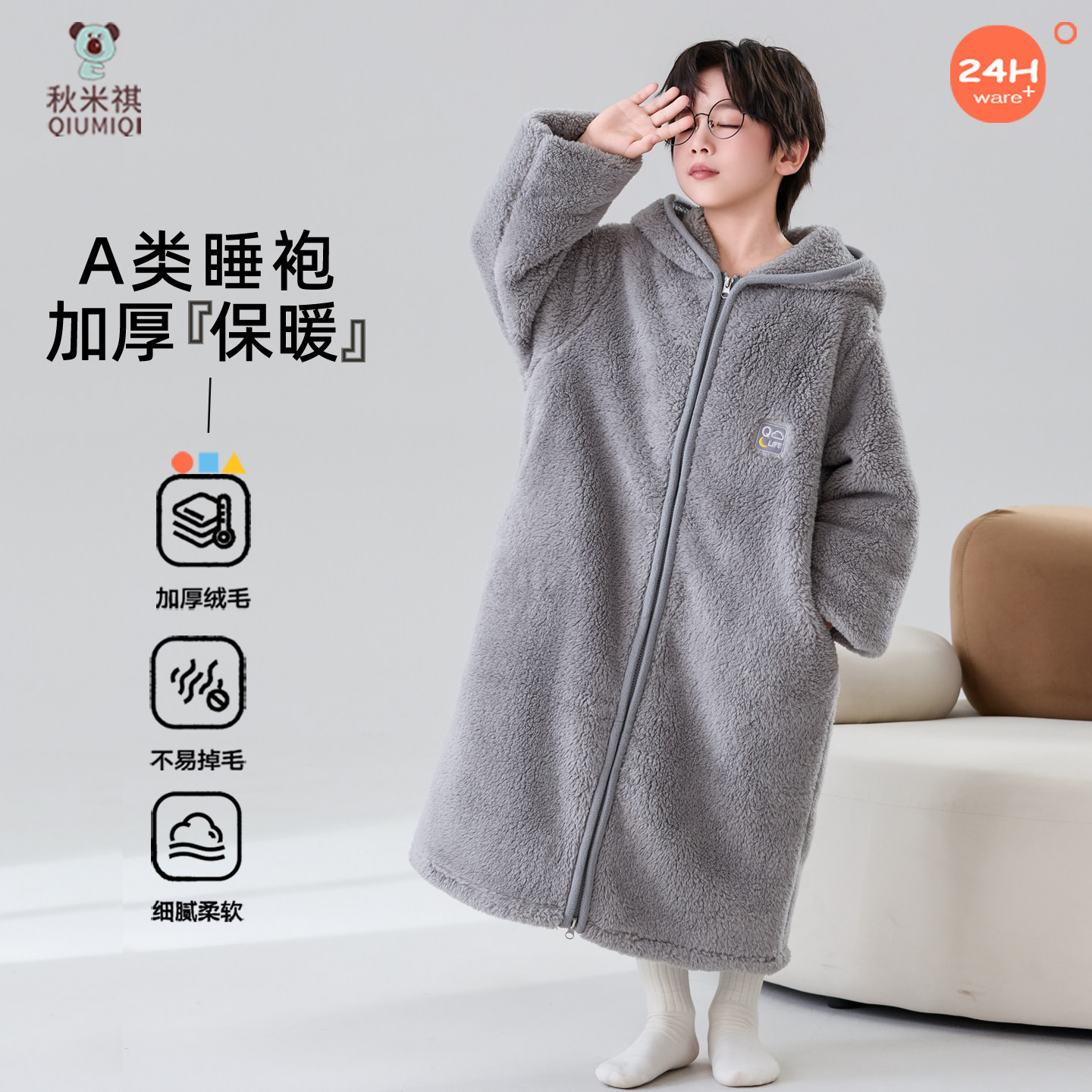 A类拉链款睡袍加厚加长款不掉毛