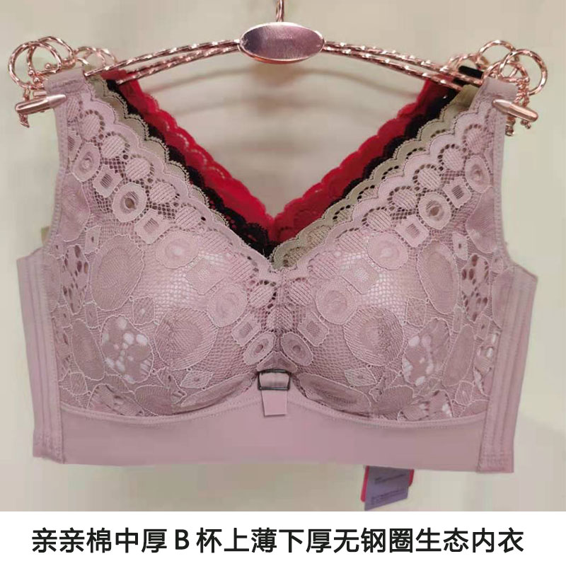 秀脉8803亲亲棉生态内衣蕾丝胸美背无钢圈聚拢中厚B杯 柔软文胸
