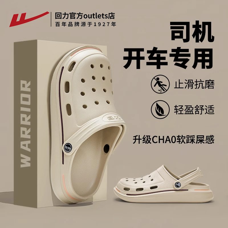 回力洞洞鞋男2024夏季新款