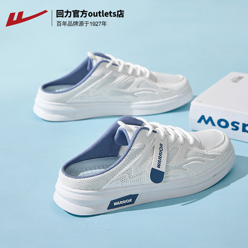 回力男鞋半拖男2024夏季