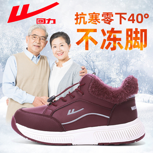 回力老人鞋棉鞋女秋冬季中老年人加绒加厚妈妈鞋子女保暖雪地棉靴