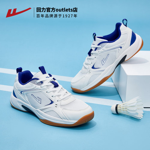 回力羽毛球鞋男款训练球鞋