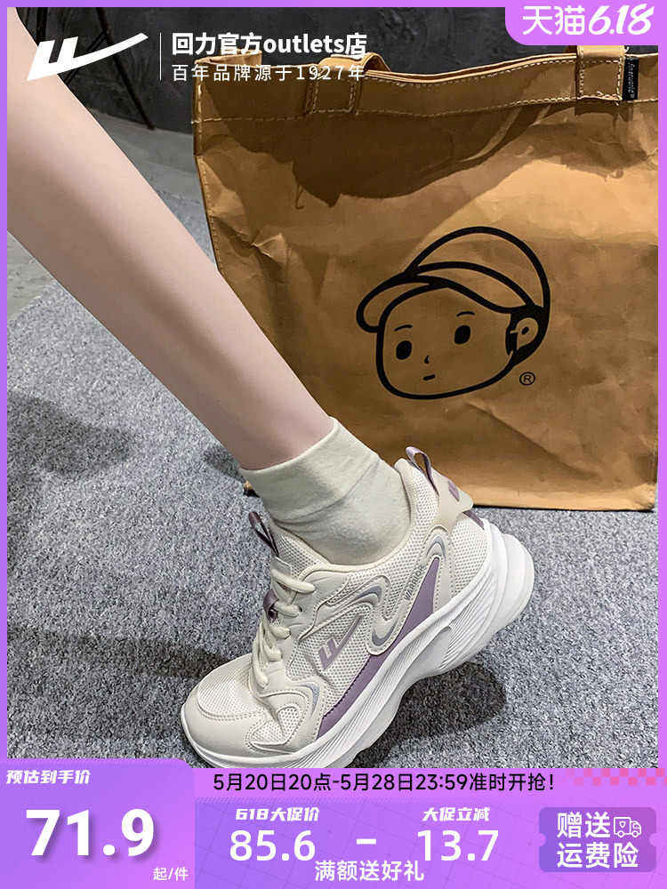 <!--回力女鞋运动鞋女款2024新款夏季透气休闲老爹鞋女小白鞋跑步鞋子-->