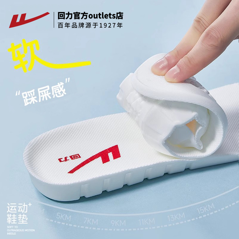 回力软底乳胶鞋垫男女同款减震
