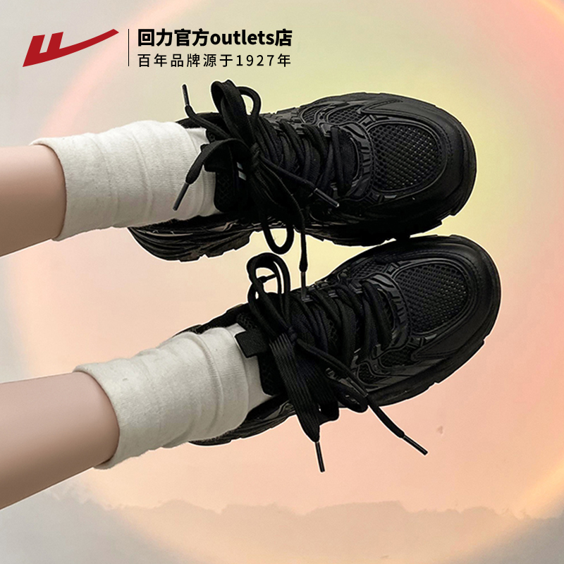 回力老爹鞋女2024爆款百搭厚底
