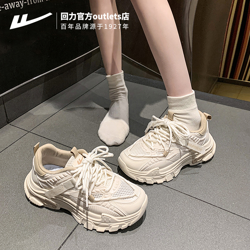 回力女鞋2024春季新款老爹鞋