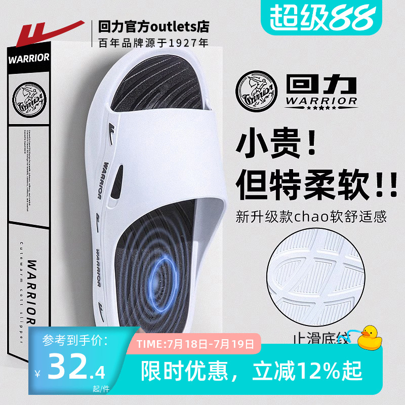 回力拖鞋男凉拖鞋外穿