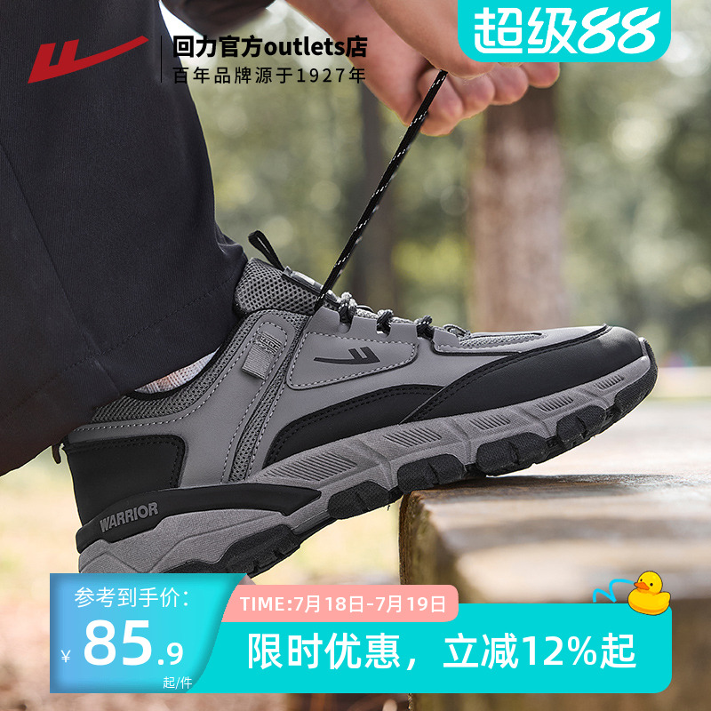 回力2024秋季新款男士登山鞋