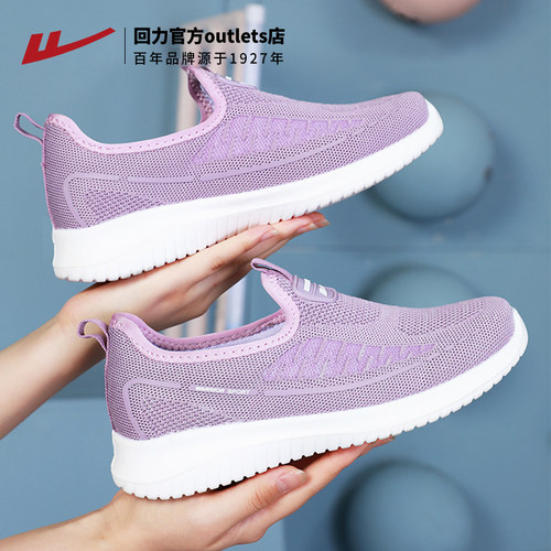 回力妈妈鞋网面懒人一脚蹬老人鞋