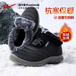 冬季 老年人防水保暖鞋 加绒老人鞋 加厚爸爸鞋 雪地靴男 男鞋 回力棉鞋