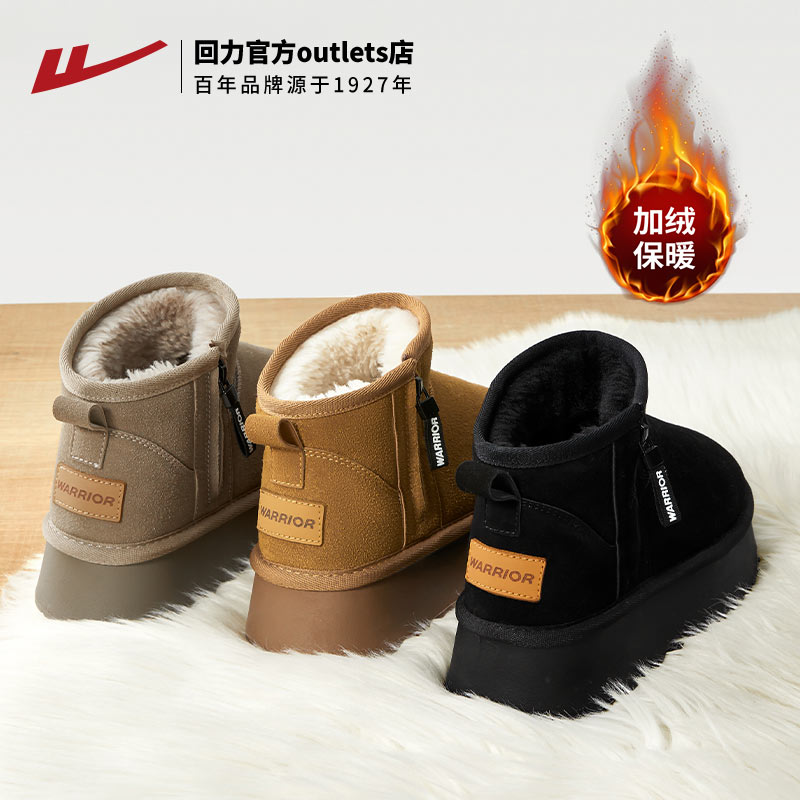 回力厚底加绒加厚保暖雪地靴女