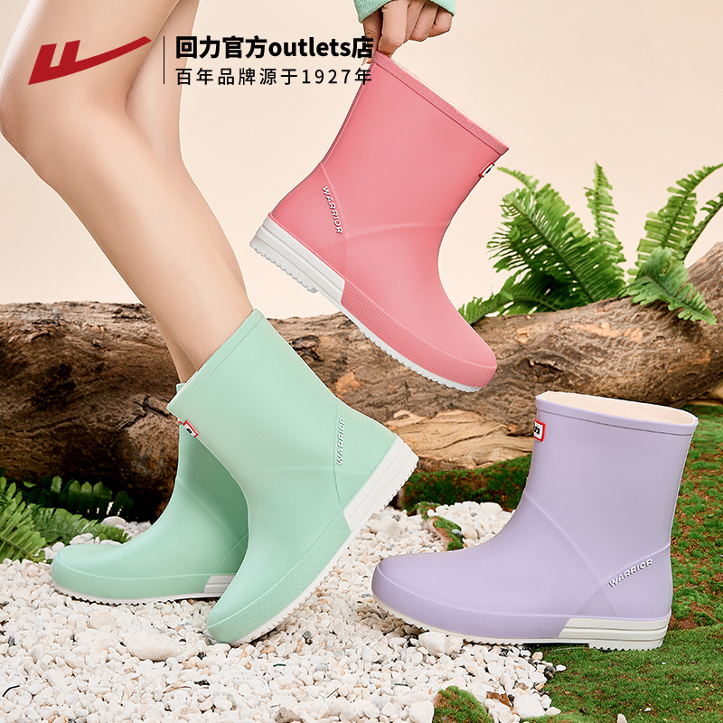 回力中筒夏季休闲防水鞋雨鞋女款