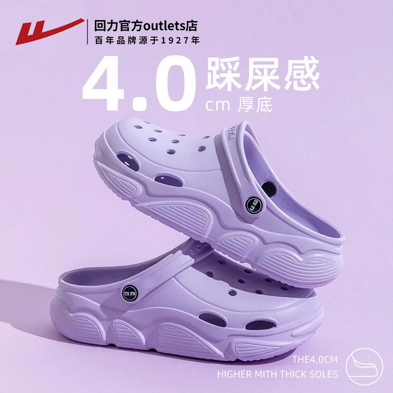 回力洞洞鞋春夏漂流外穿沙滩女鞋