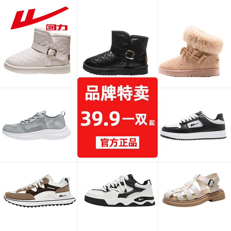 回力雪地靴清仓女鞋秋季男鞋凉鞋冬季运动鞋厚底老爹鞋小白鞋板鞋